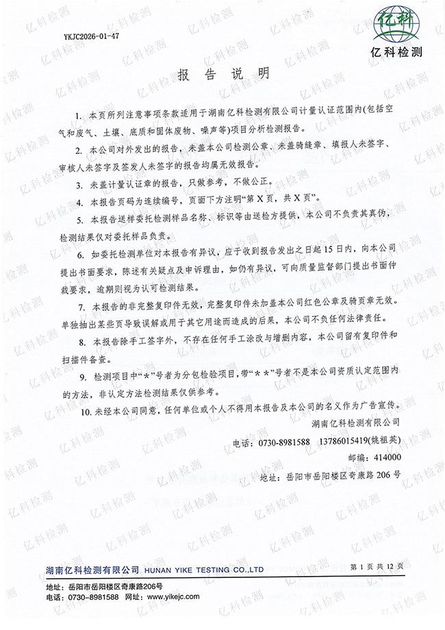 岳陽長旺化工有限公司,催化劑再生及技術(shù)咨詢,岳陽化工產(chǎn)品