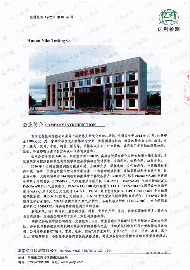 岳陽長旺化工有限公司,催化劑再生及技術(shù)咨詢,岳陽化工產(chǎn)品