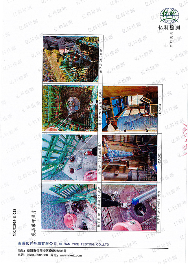 岳陽長旺化工有限公司,催化劑再生及技術(shù)咨詢,岳陽化工產(chǎn)品
