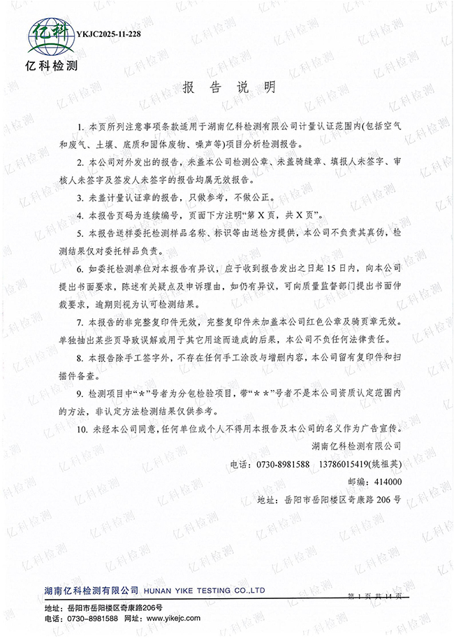 岳陽長旺化工有限公司,催化劑再生及技術咨詢,岳陽化工產品