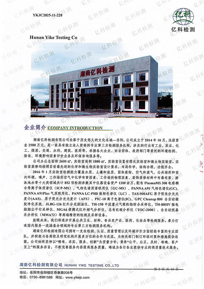 岳陽長旺化工有限公司,催化劑再生及技術咨詢,岳陽化工產品
