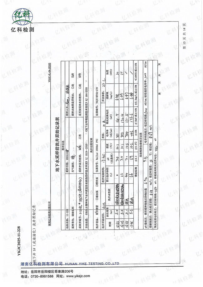岳陽長旺化工有限公司,催化劑再生及技術咨詢,岳陽化工產品