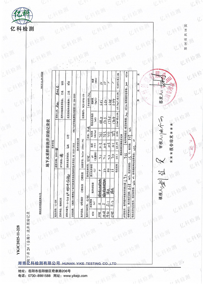 岳陽長旺化工有限公司,催化劑再生及技術咨詢,岳陽化工產品