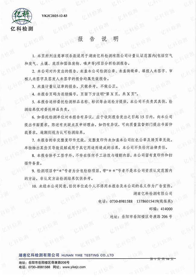岳陽長旺化工有限公司,催化劑再生及技術咨詢,岳陽化工產品