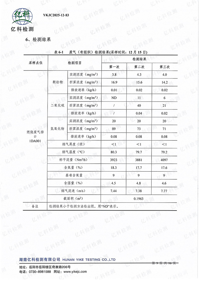 岳陽長旺化工有限公司,催化劑再生及技術咨詢,岳陽化工產品