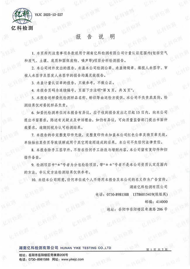 岳陽長旺化工有限公司,催化劑再生及技術咨詢,岳陽化工產品