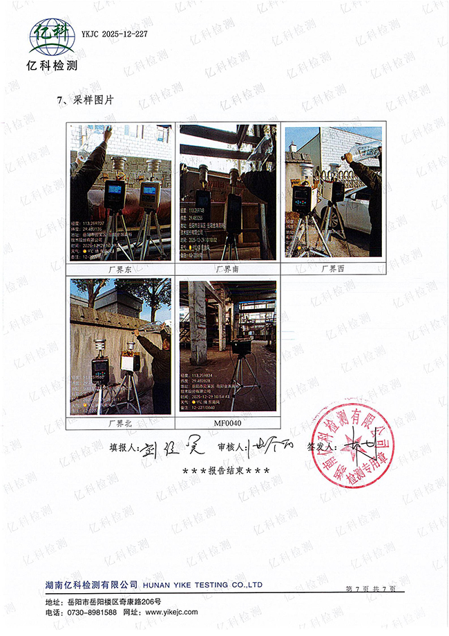岳陽長旺化工有限公司,催化劑再生及技術咨詢,岳陽化工產品