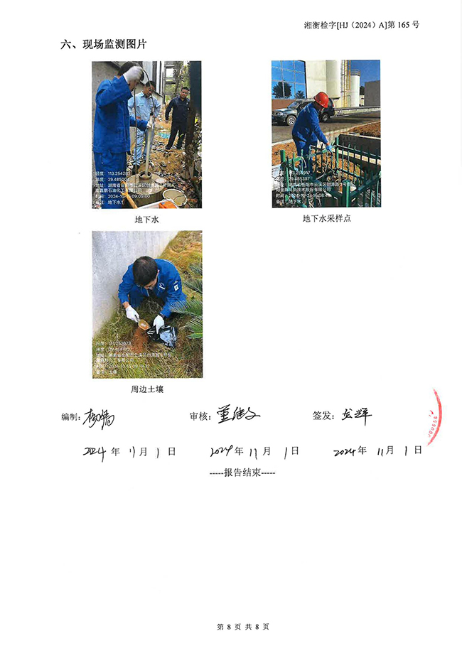 岳陽(yáng)長(zhǎng)旺化工有限公司,催化劑再生及技術(shù)咨詢,岳陽(yáng)化工產(chǎn)品